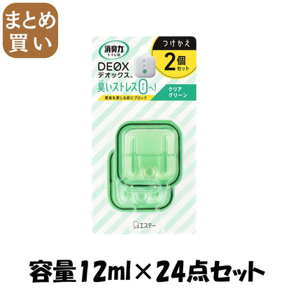 【まとめ買い】消臭力　ＤＥＯＸ　トイレ用　つけかえ　２個セット　クリアグリーン 容量12ML×24点セットエステー 芳香剤・トイレ用