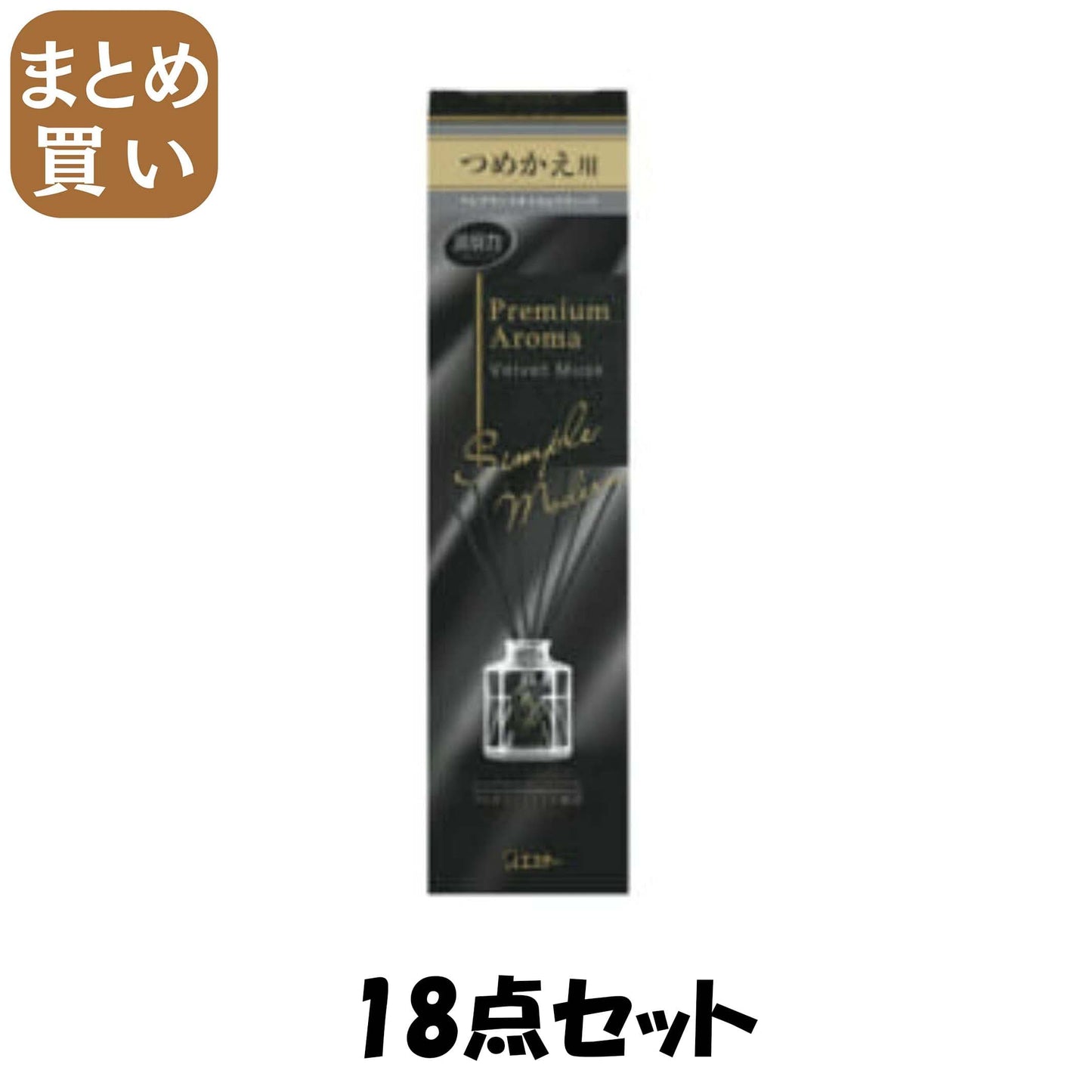 【まとめ買い】お部屋の消臭力　Ｐｒｅｍｉｕｍ　Ａｒｏｍａ　Ｓｔｉｃｋ　つめかえ　ベルベットムスク