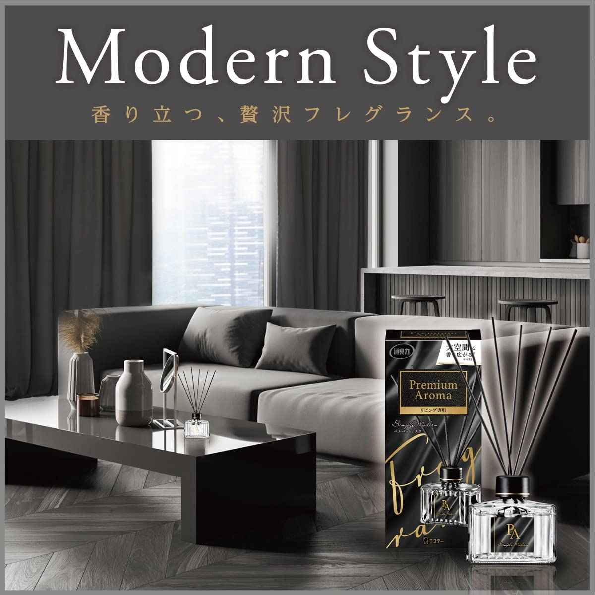 【まとめ買い】お部屋の消臭力　Ｐｒｅｍｉｕｍ　Ａｒｏｍａ　Ｓｔｉｃｋ　リビング専用　本体　アーバンリュクス