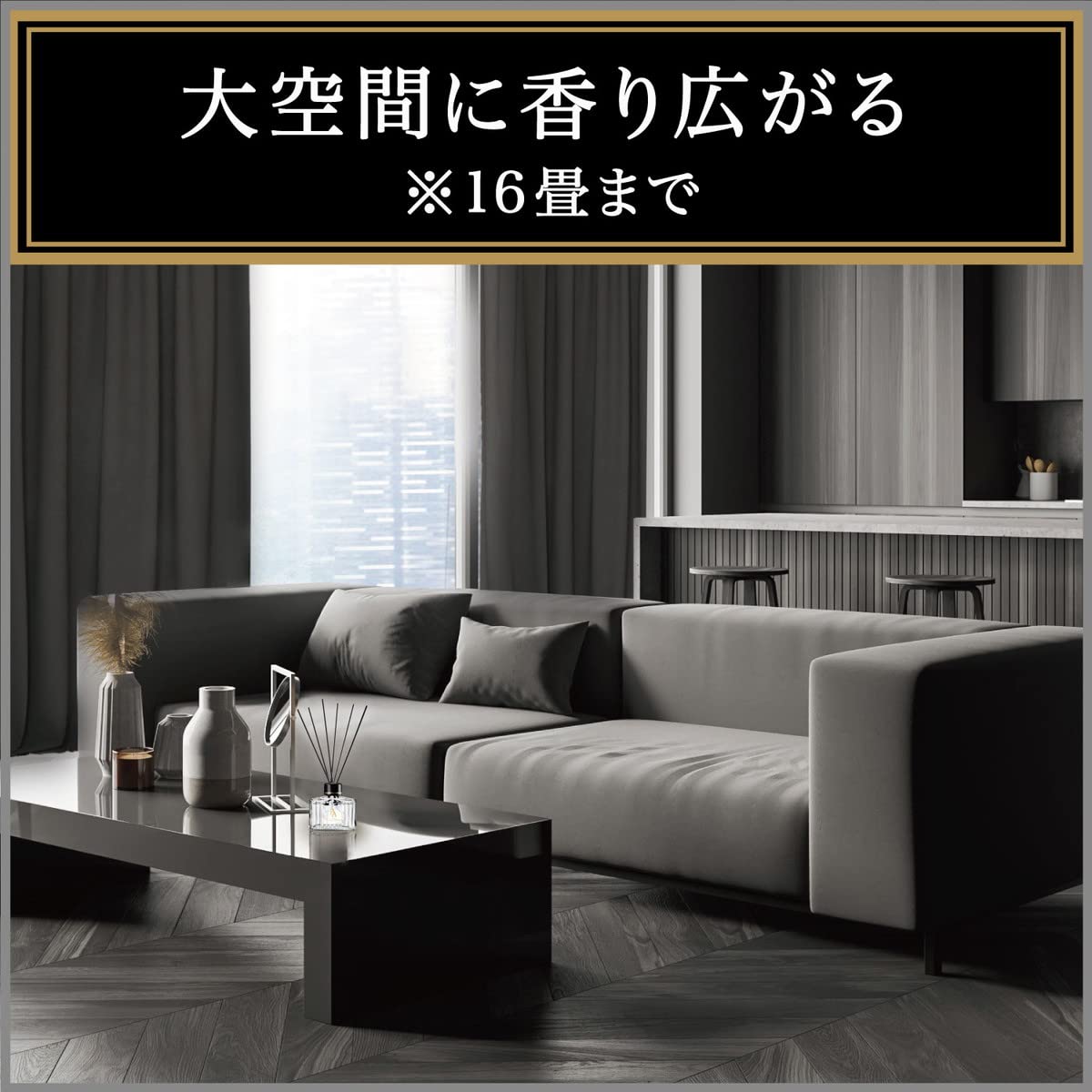 【まとめ買い】お部屋の消臭力　Ｐｒｅｍｉｕｍ　Ａｒｏｍａ　Ｓｔｉｃｋ　リビング専用　本体　アーバンリュクス