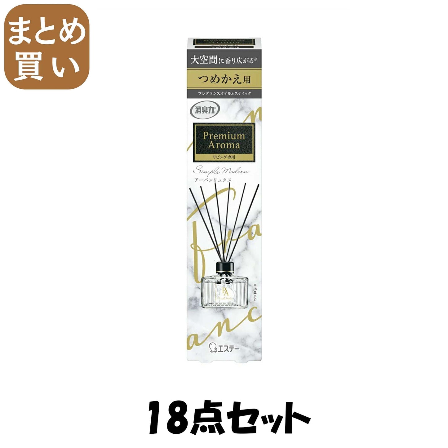 【まとめ買い】お部屋の消臭力　Ｐｒｅｍｉｕｍ　Ａｒｏｍａ　Ｓｔｉｃｋ　リビング専用　つめかえ　アーバンリュクス