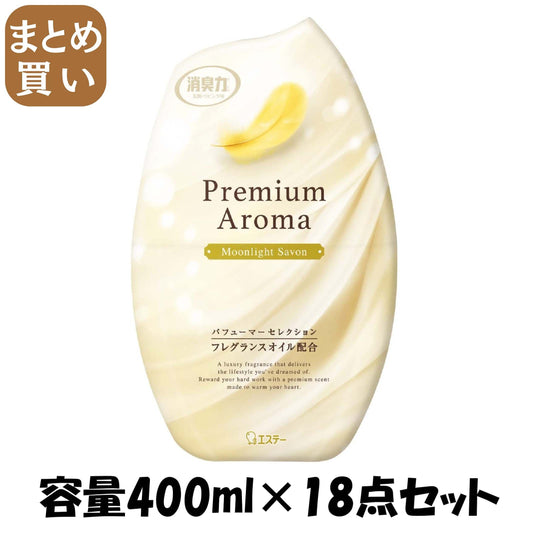 【まとめ買い】お部屋の消臭力　Ｐｒｅｍｉｕｍ　Ａｒｏｍａ　ムーンライトシャボン 容量400ML×18点セットエステー 芳香剤・部屋用