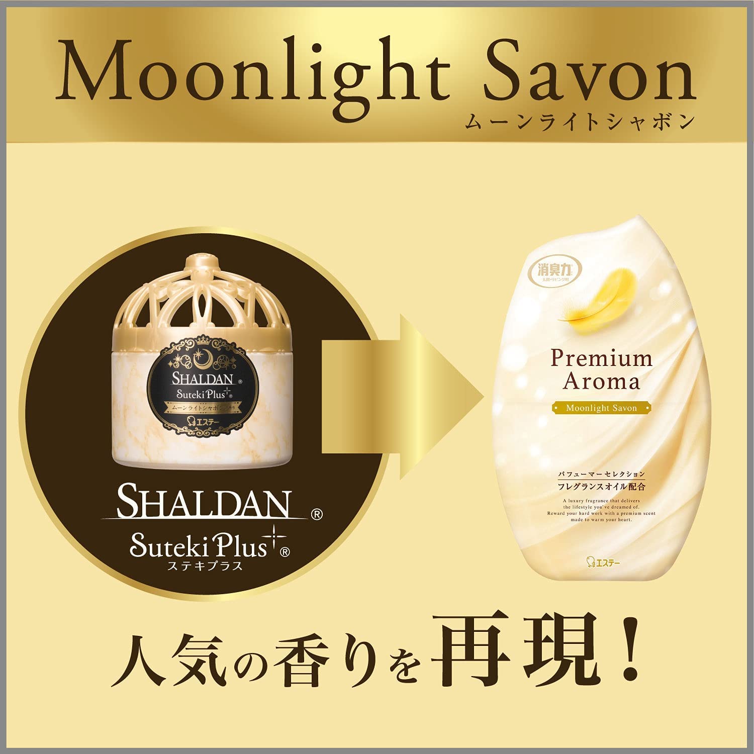 【まとめ買い】お部屋の消臭力　Ｐｒｅｍｉｕｍ　Ａｒｏｍａ　ムーンライトシャボン 容量400ML×18点セットエステー 芳香剤・部屋用