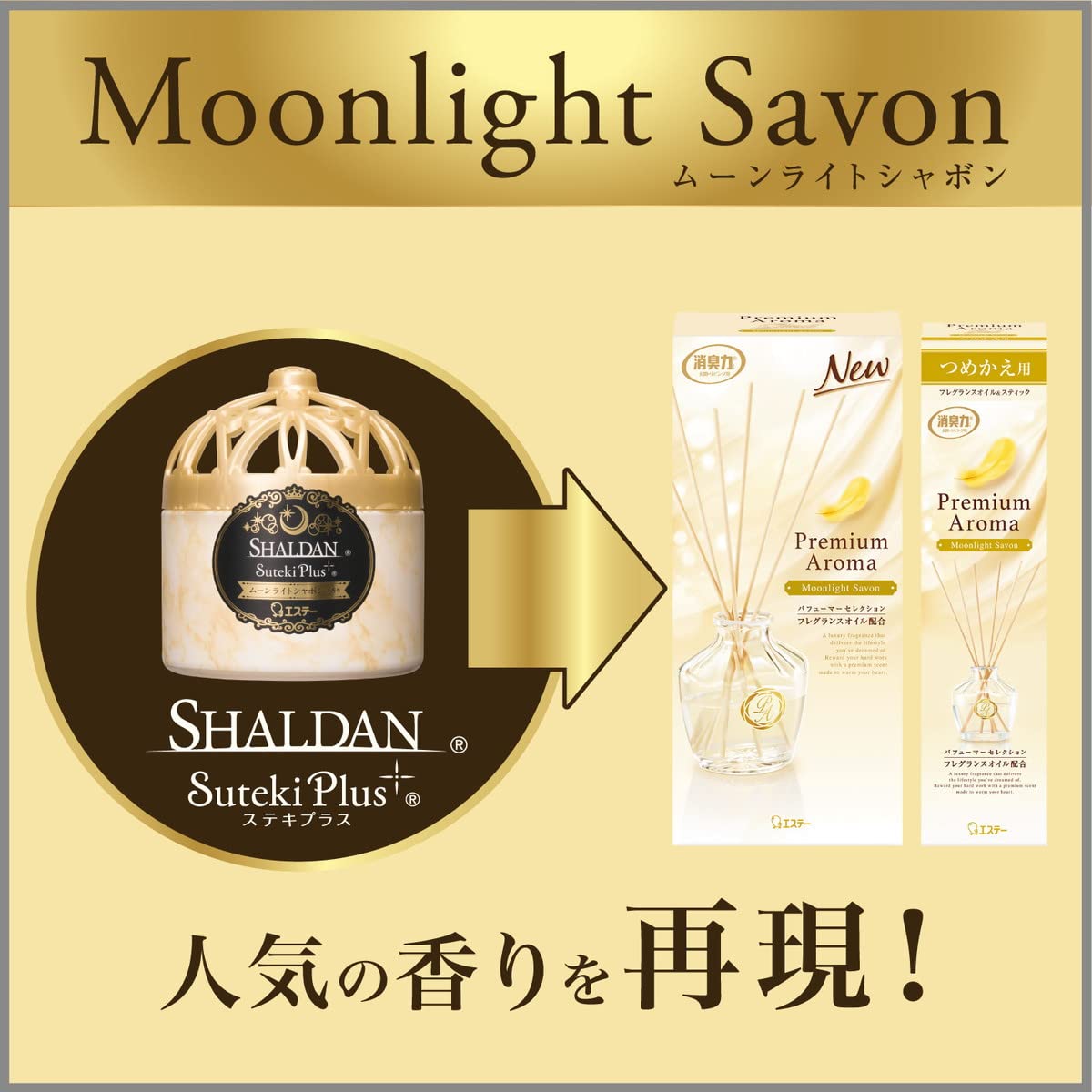 【まとめ買い】お部屋の消臭力　Ｐｒｅｍｉｕｍ　Ａｒｏｍａ　Ｓｔｉｃｋ　つめかえ　ムーンライトシャボン