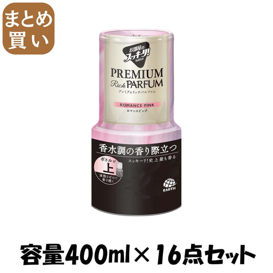 【まとめ買い】お部屋のスッキーリ！　プレミアムリッチパルファム　ロマンスピンク 容量400ML×16点セットアース製薬 芳香剤・部屋用