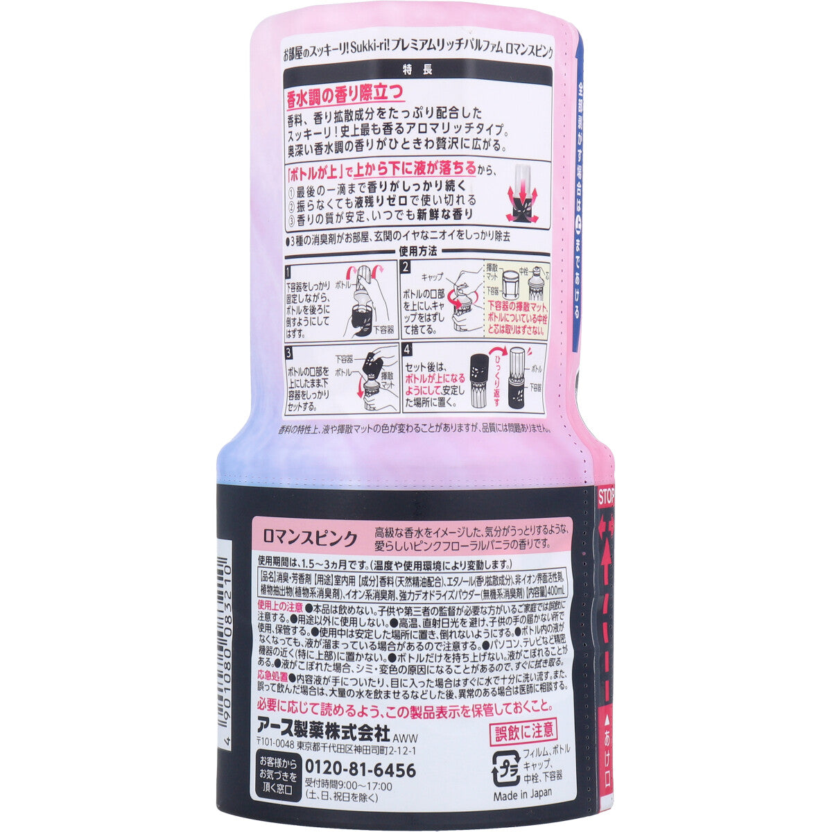 【まとめ買い】お部屋のスッキーリ！　プレミアムリッチパルファム　ロマンスピンク 容量400ML×16点セットアース製薬 芳香剤・部屋用