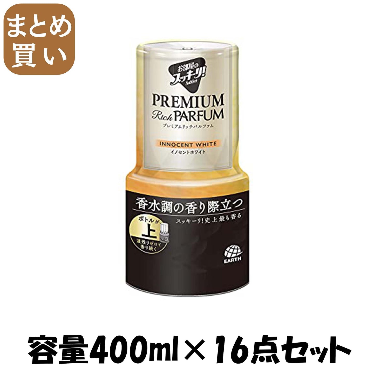【まとめ買い】お部屋のスッキーリ！　プレミアムリッチパルファム　イノセントホワイト 容量400ML×16点セット芳香剤