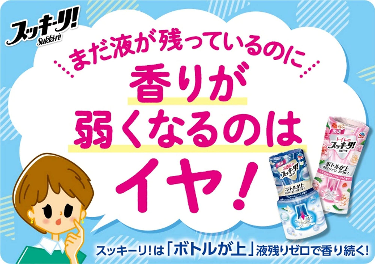 【まとめ買い】トイレのスッキーリ！ピンクブーケの香り　４００ＭＬ 容量400ML×16点セット アース製薬 芳香剤・トイレ用