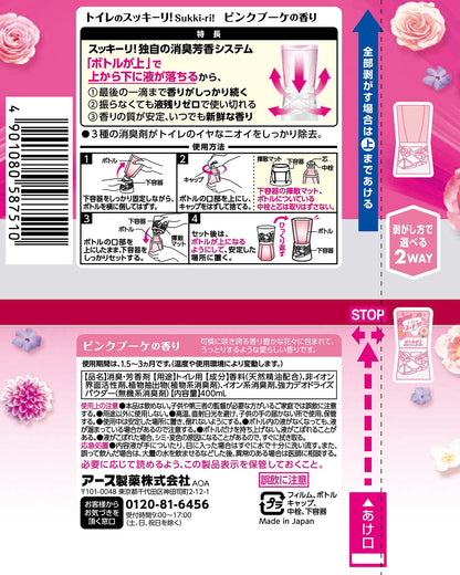 【まとめ買い】トイレのスッキーリ！ピンクブーケの香り　４００ＭＬ 容量400ML×16点セット アース製薬 芳香剤・トイレ用