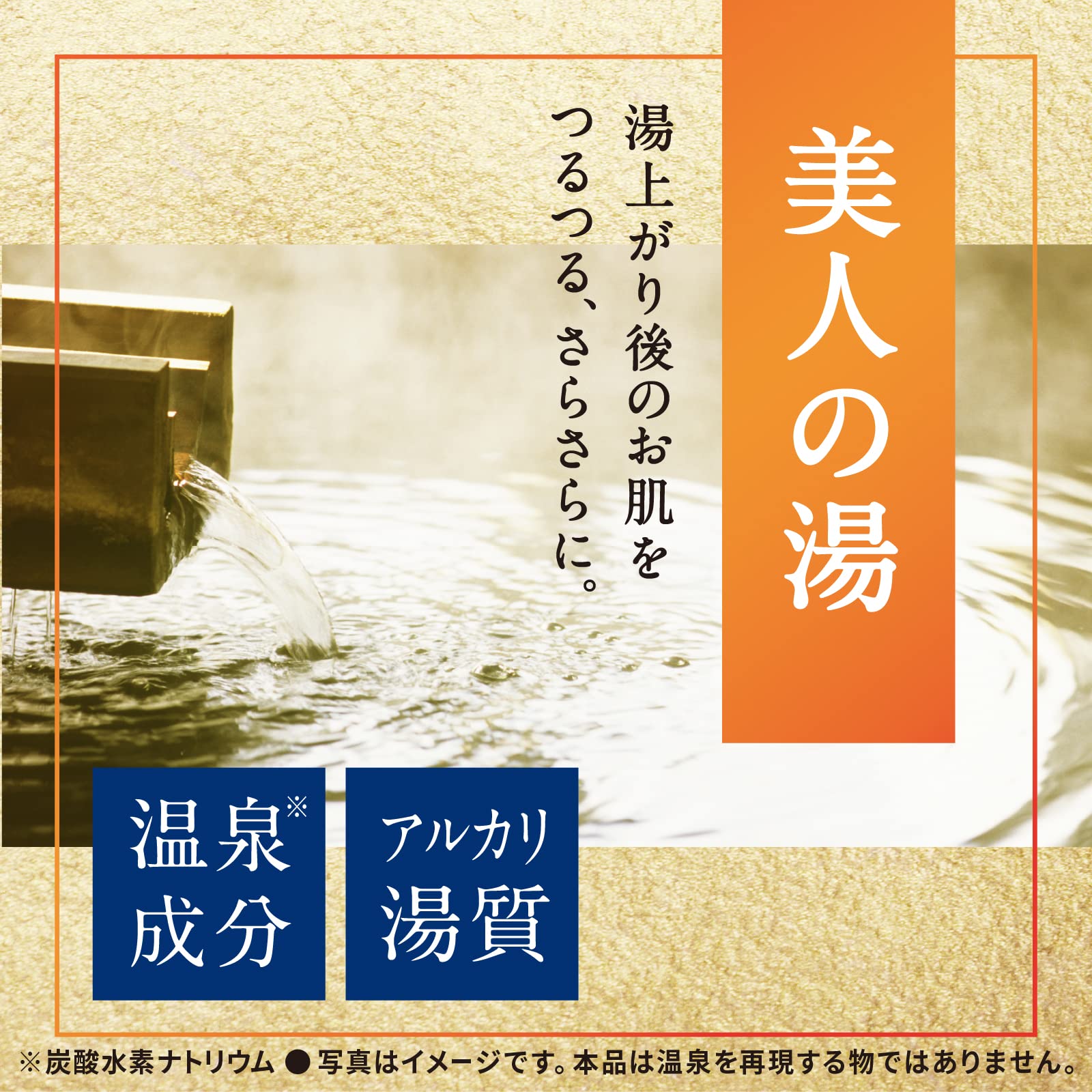 【まとめ買い】温素　澄明の湯　６００ｇ 容量600G×16点セット アース製薬 入浴剤