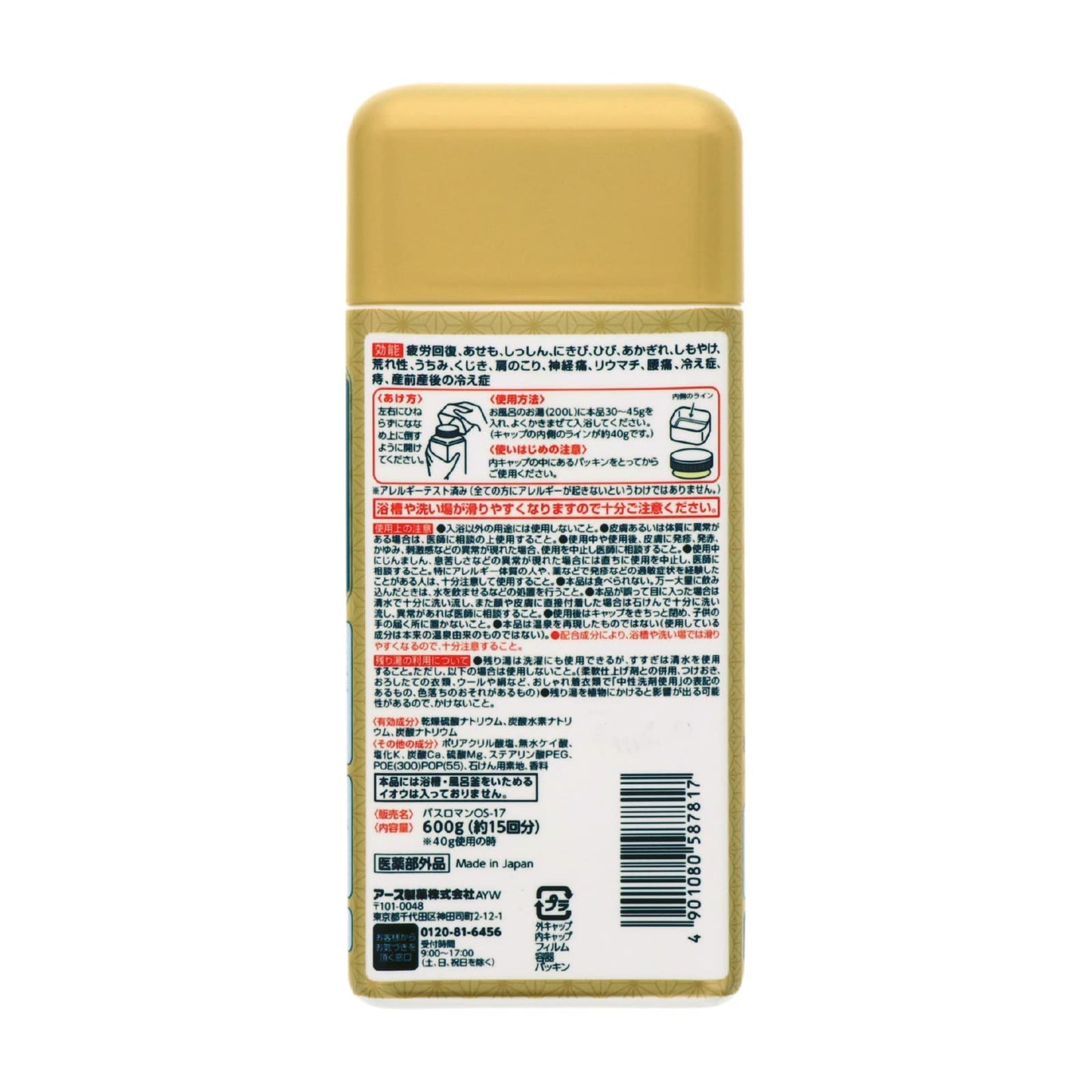 【まとめ買い】温素　澄明の湯　６００ｇ 容量600G×16点セット アース製薬 入浴剤