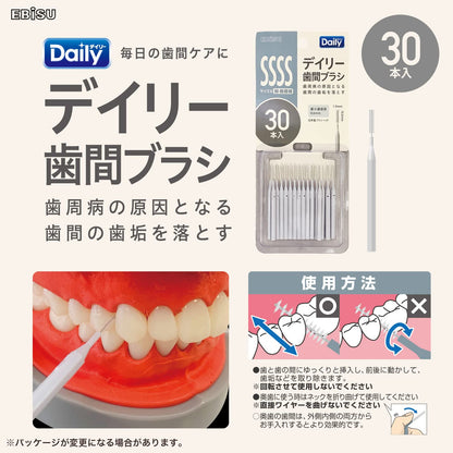 【まとめ買い】Ｂ－Ｄ４６３０　デイリースリム歯間ブラシ３０本入・ＳＳＳＳ 容量30ﾎﾝ×20点セットエビス フロス・歯間ブラシ