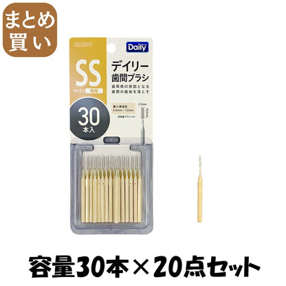 【まとめ買い】Ｂ－Ｄ４６３２　デイリースリム歯間ブラシ３０本入・ＳＳ 容量30ﾎﾝ×20点セット エビス フロス・歯間ブラシ