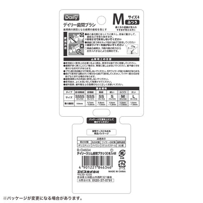 【まとめ買い】Ｂ－Ｄ４６３４　デイリースリム歯間ブラシ３０本入・Ｍ 容量30ﾎﾝ×20点セット エビス フロス・歯間ブラシ