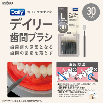 【まとめ買い】Ｂ－Ｄ４６３４　デイリースリム歯間ブラシ３０本入・Ｌ 容量30ﾎﾝ×20点セット エビス フロス・歯間ブラシ