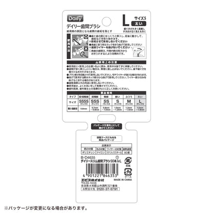 【まとめ買い】Ｂ－Ｄ４６３４　デイリースリム歯間ブラシ３０本入・Ｌ 容量30ﾎﾝ×20点セット エビス フロス・歯間ブラシ