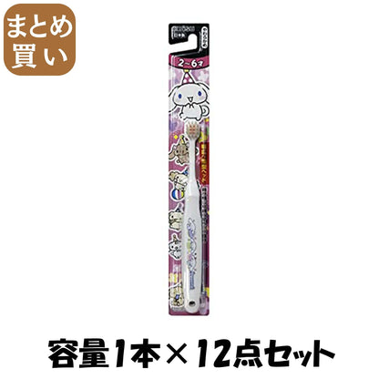 【まとめ買い】Ｂ－６３８１　エビス子供　シナモロール　２～６才 容量1ﾎﾝ×12点セット エビス 歯ブラシ