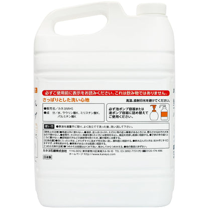 【まとめ買い】無添加せっけんハンドソープ 容量5KG×3点セット カネヨ石鹸 ハンドソープ