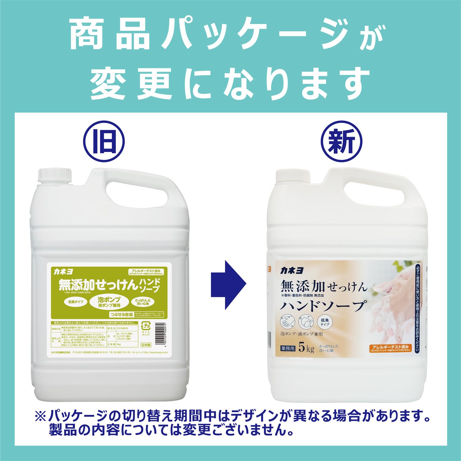 【まとめ買い】無添加せっけんハンドソープ 容量5KG×3点セット カネヨ石鹸 ハンドソープ