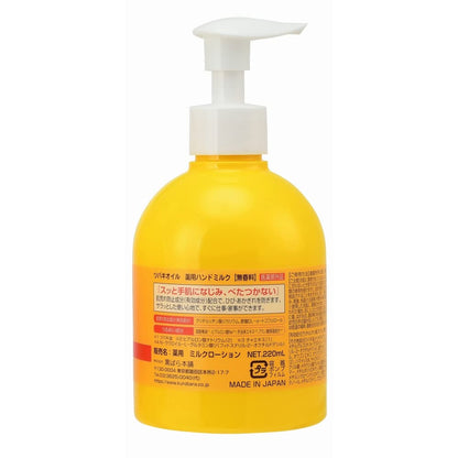 【まとめ買い】ツバキオイル薬用ハンドミルク 容量220ML×3点セット 黒ばら本舗 ハンドクリーム