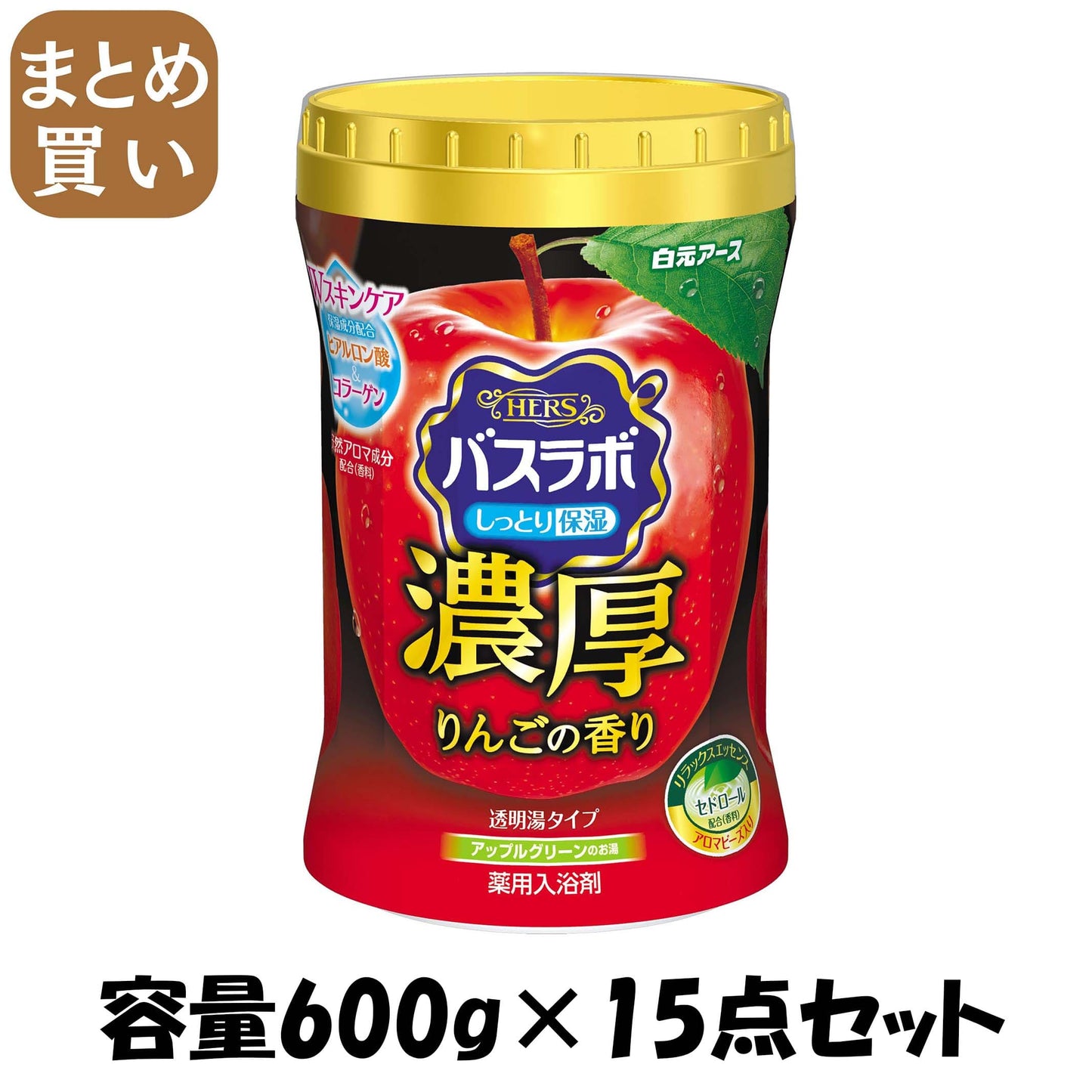 【まとめ買い】ＨＥＲＳバスラボボトル　濃厚りんごの香り６００ｇ 容量600G×15点セット 白元アース 入浴剤