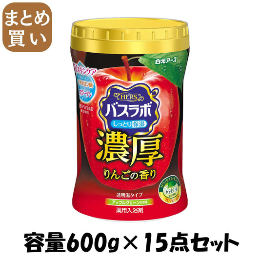【まとめ買い】ＨＥＲＳバスラボボトル　濃厚りんごの香り６００ｇ 容量600G×15点セット 白元アース 入浴剤