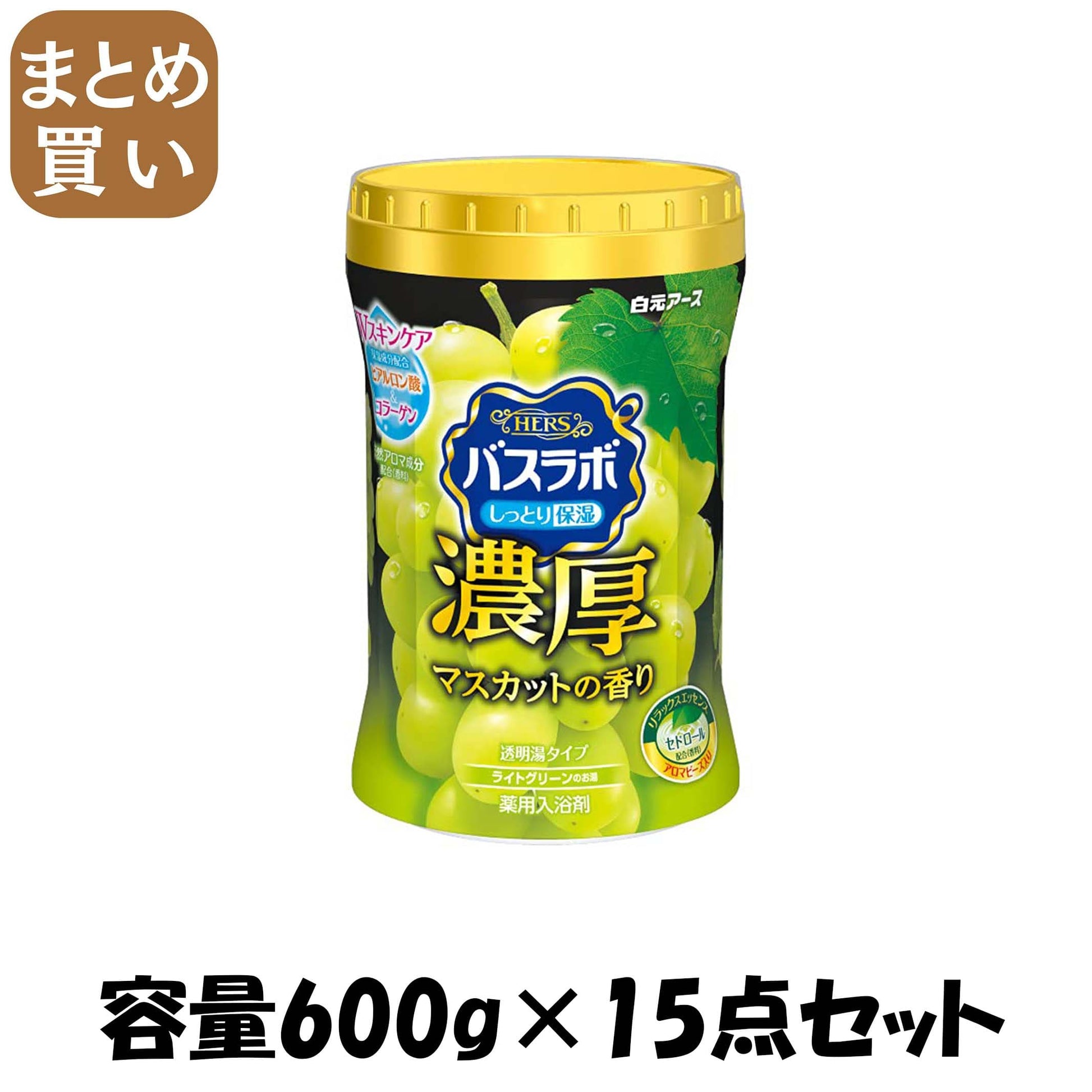 【まとめ買い】ＨＥＲＳバスラボボトル　濃厚マスカットの香り６００ｇ 容量600G×15点セット 白元アース 入浴剤