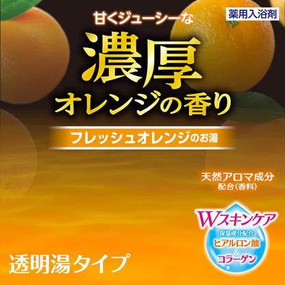 【まとめ買い】ＨＥＲＳバスラボボトル　濃厚オレンジの香り６００ｇ 容量600G×15点セット 白元アース 入浴剤