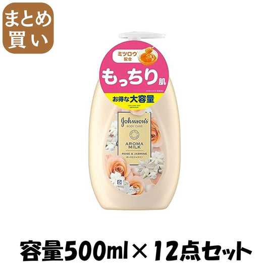 【まとめ買い】ジョンソンボディケア　　エクストラケア　アロマミルク　５００ｍＬ 容量500ML×12点セットボディクリーム・ローション