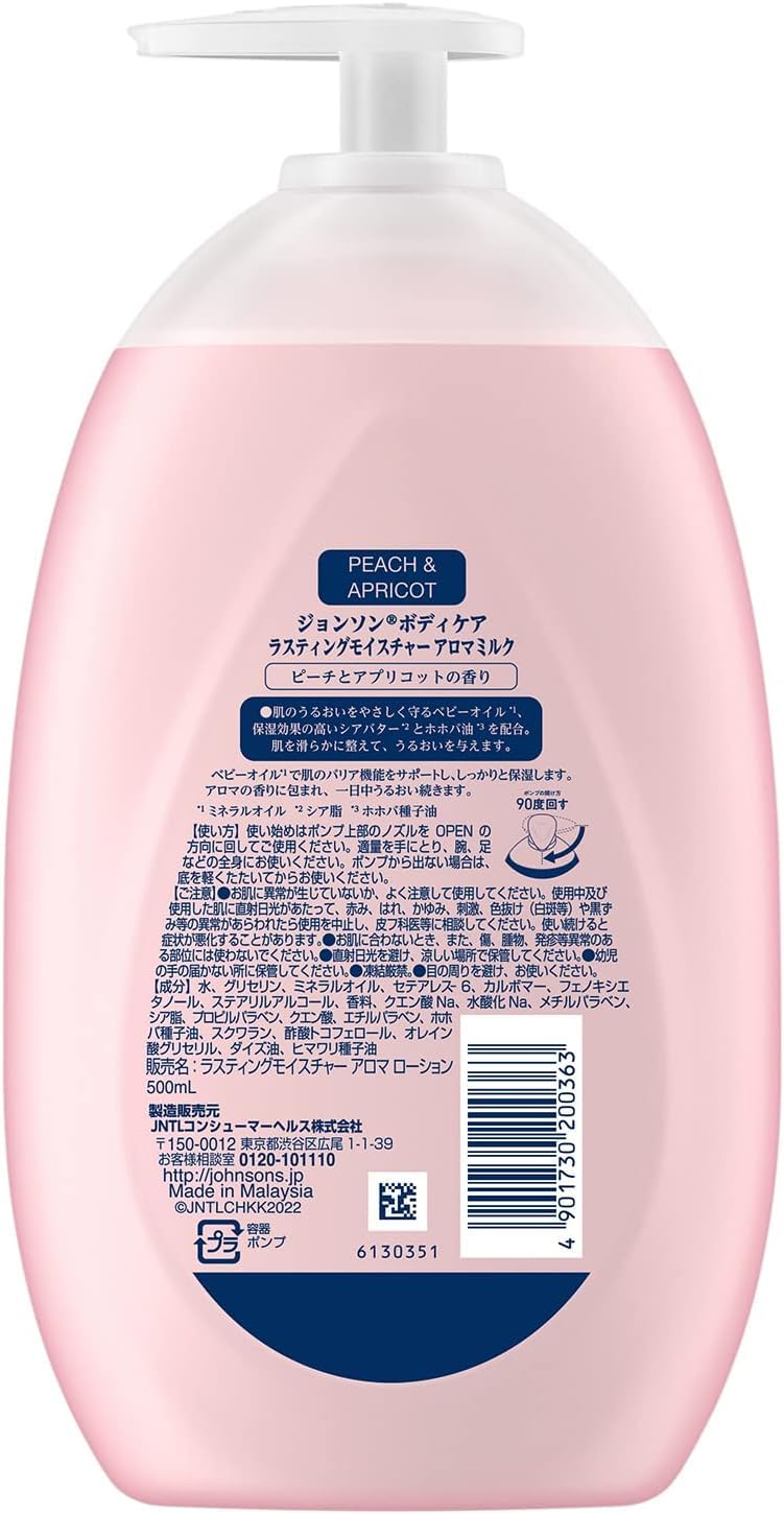 【まとめ買い】ジョンソンボディケア　　ラスティングモイスチャー　アロマミルク　５００ｍＬ 容量500ML×12点セットボディクリーム