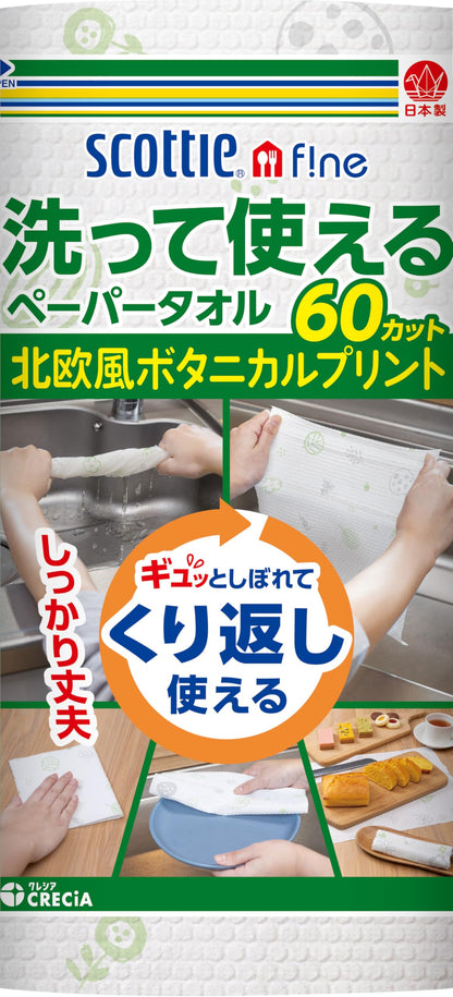【まとめ買い】スコッティ　ファイン　洗って使えるペーパータオル　プリント　６０カット　１ロール