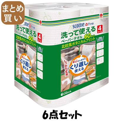【まとめ買い】スコッティ　ファイン　洗って使えるペーパータオル　プリント　６０カット　４ロール