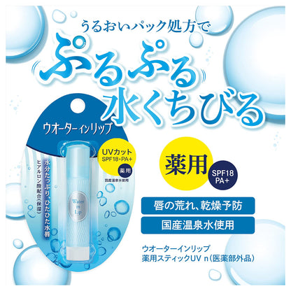 【まとめ買い】ウオーターインリップ　薬用スティックＵＶ　ｎ 容量3G×6点セットファイントゥデイ リップクリーム