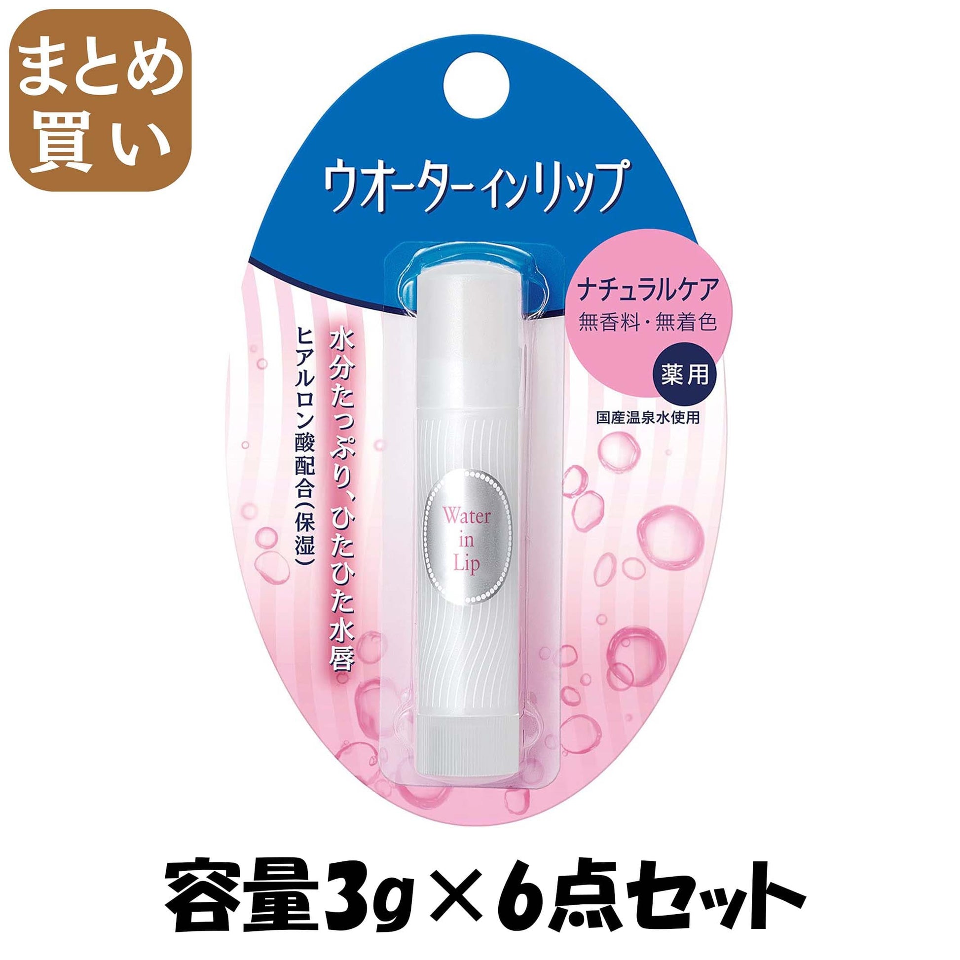 【まとめ買い】ウオーターインリップ　薬用スティックＮＦ　ｎ 容量3G×6点セットファイントゥデイ リップクリーム