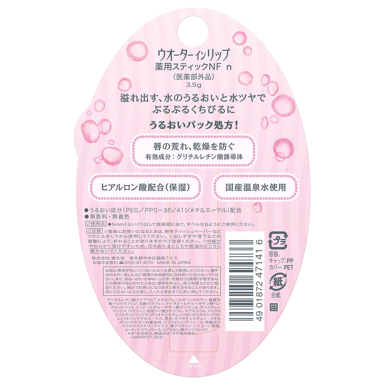 【まとめ買い】ウオーターインリップ　薬用スティックＮＦ　ｎ 容量3G×6点セットファイントゥデイ リップクリーム
