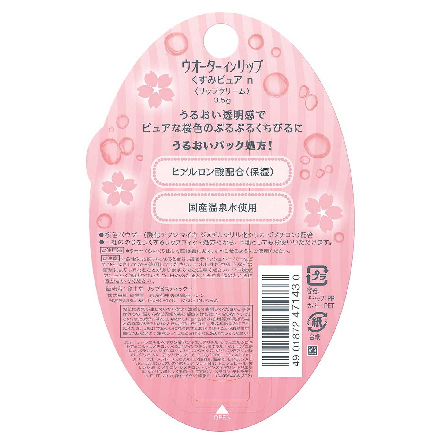 【まとめ買い】ウオーターインリップ　くすみピュア　ｎ 容量3G×6点セットファイントゥデイ リップクリーム