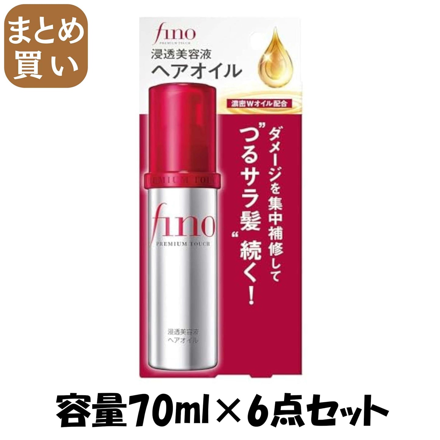 【まとめ買い】フィーノ　プレミアムタッチ　浸透美容液ヘアオイル 容量70ML×6点セット ファイントゥデイ 美容液