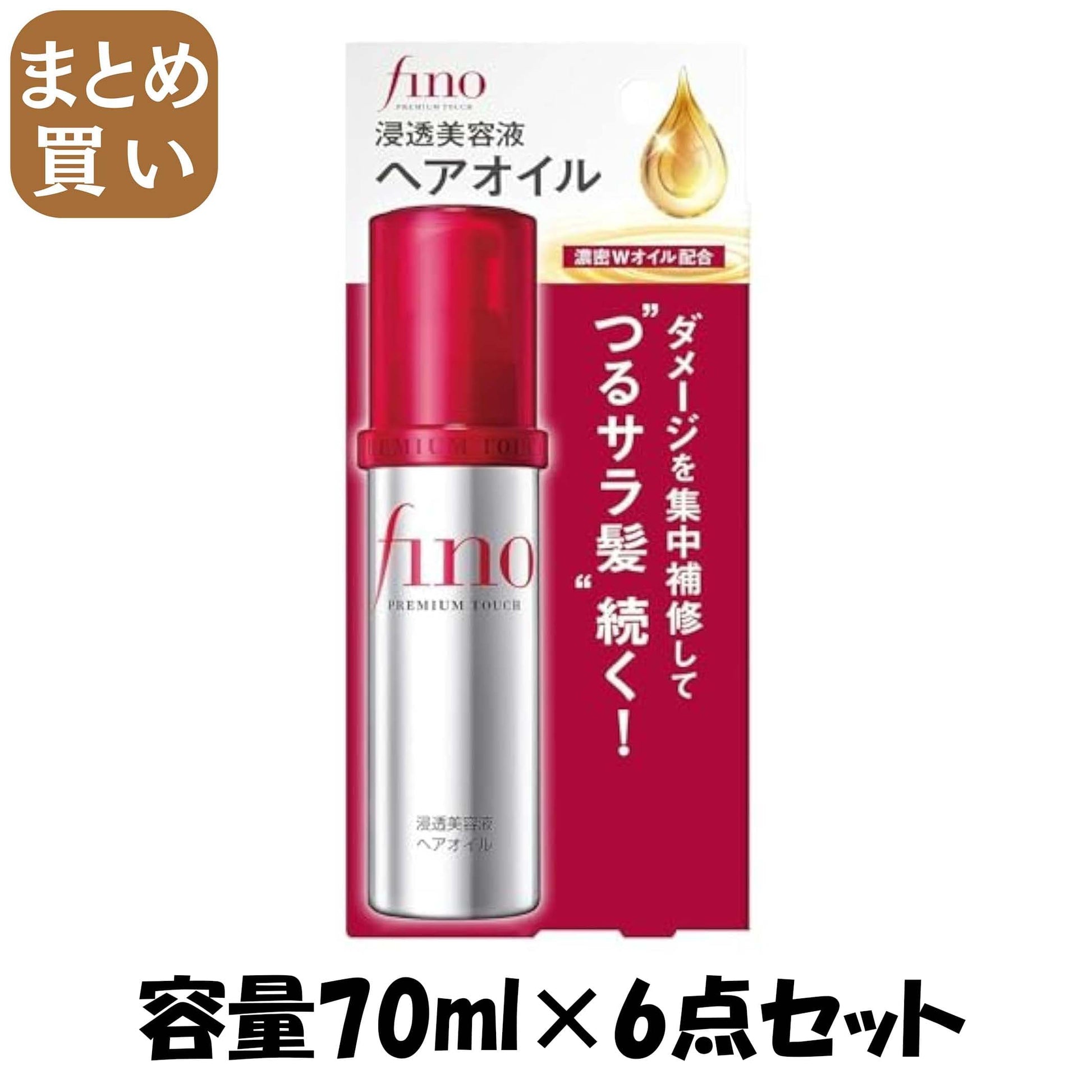 【まとめ買い】フィーノ　プレミアムタッチ　浸透美容液ヘアオイル 容量70ML×6点セット ファイントゥデイ 美容液