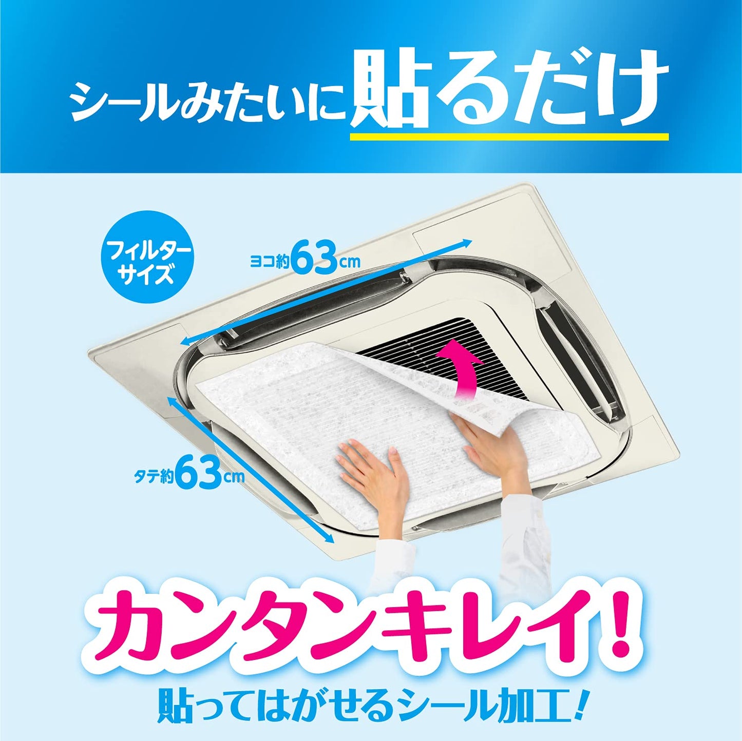 【まとめ買い】ウイルス対策ホコリとりフィルター　業務用エアコン用 容量1ﾏｲ×10点セット 東洋アルミ フィルター