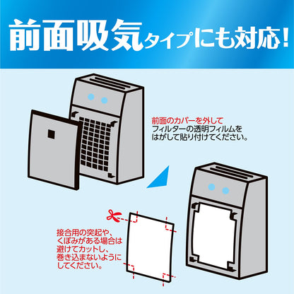 【まとめ買い】ウイルス対策ホコリとりフィルター空気清浄機用 容量1ﾏｲ×10点セット 東洋アルミ フィルター