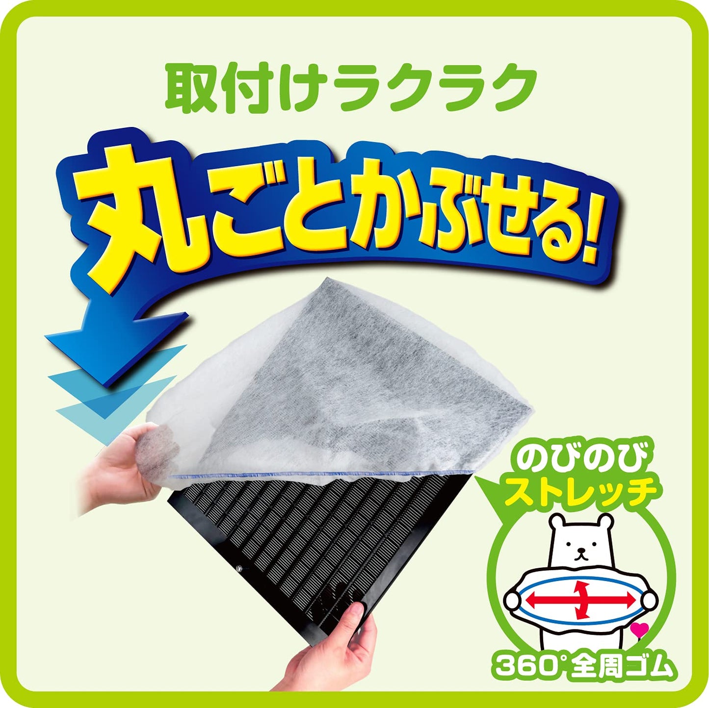【まとめ買い】かぶせるフィルター 容量6ﾏｲ×5点セット 東洋アルミ フィルター
