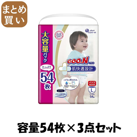 【まとめ買い】グ～ンプラス肌快適設計　Ｌサイズ　５４枚 容量54マイ×3点セット 大王製紙 オムツ