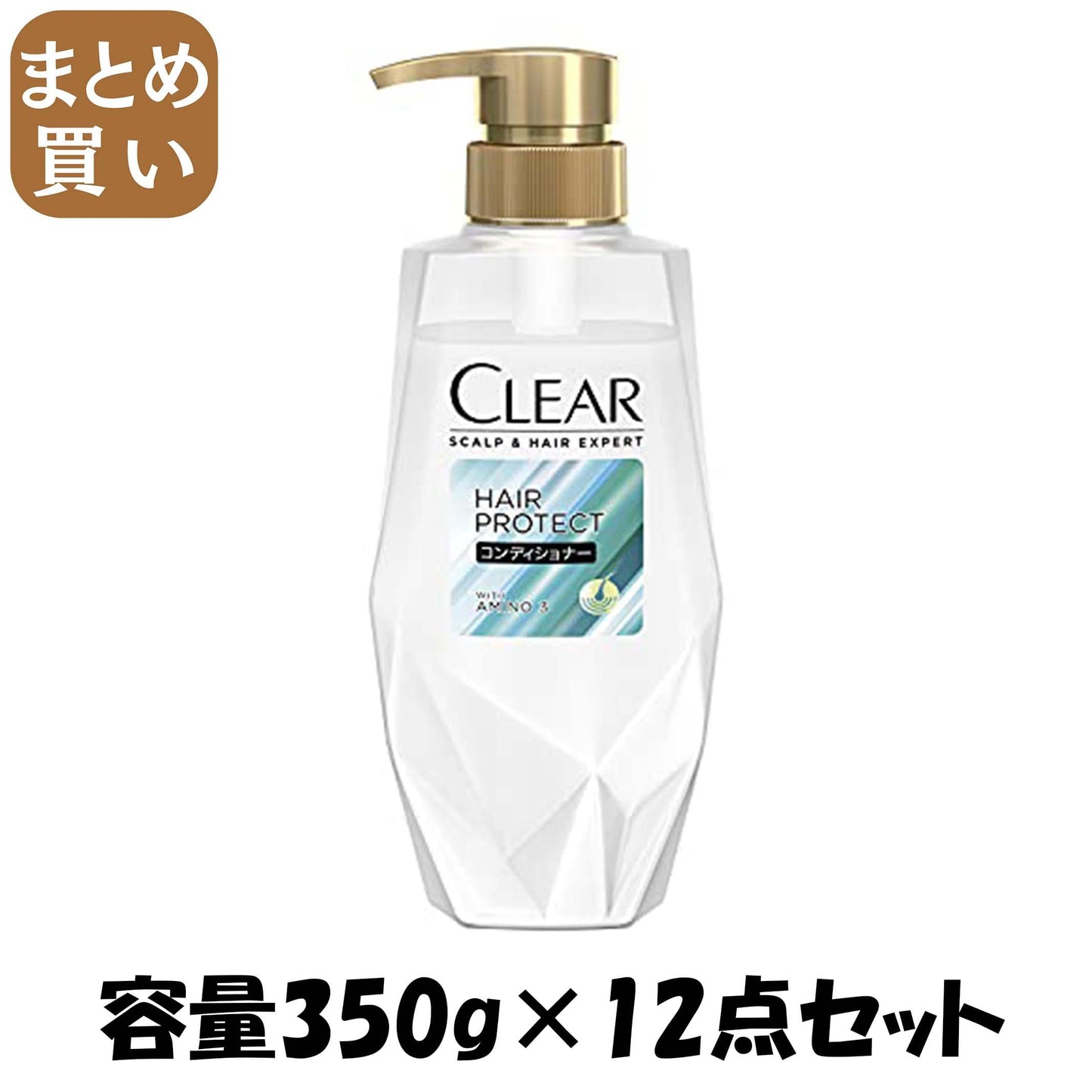 【まとめ買い】クリア　ヘア　プロテクト　コンディショナー　ポンプ 容量350G×12点セットユニリーバ コンディショナー・リンス
