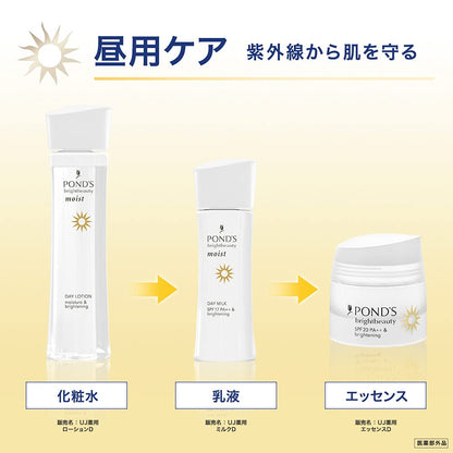 【まとめ買い】ポンズ　ブライトビューティー　薬用モイストローションセット　（昼用／夜用） 容量300ML×24点セット化粧水・ローション