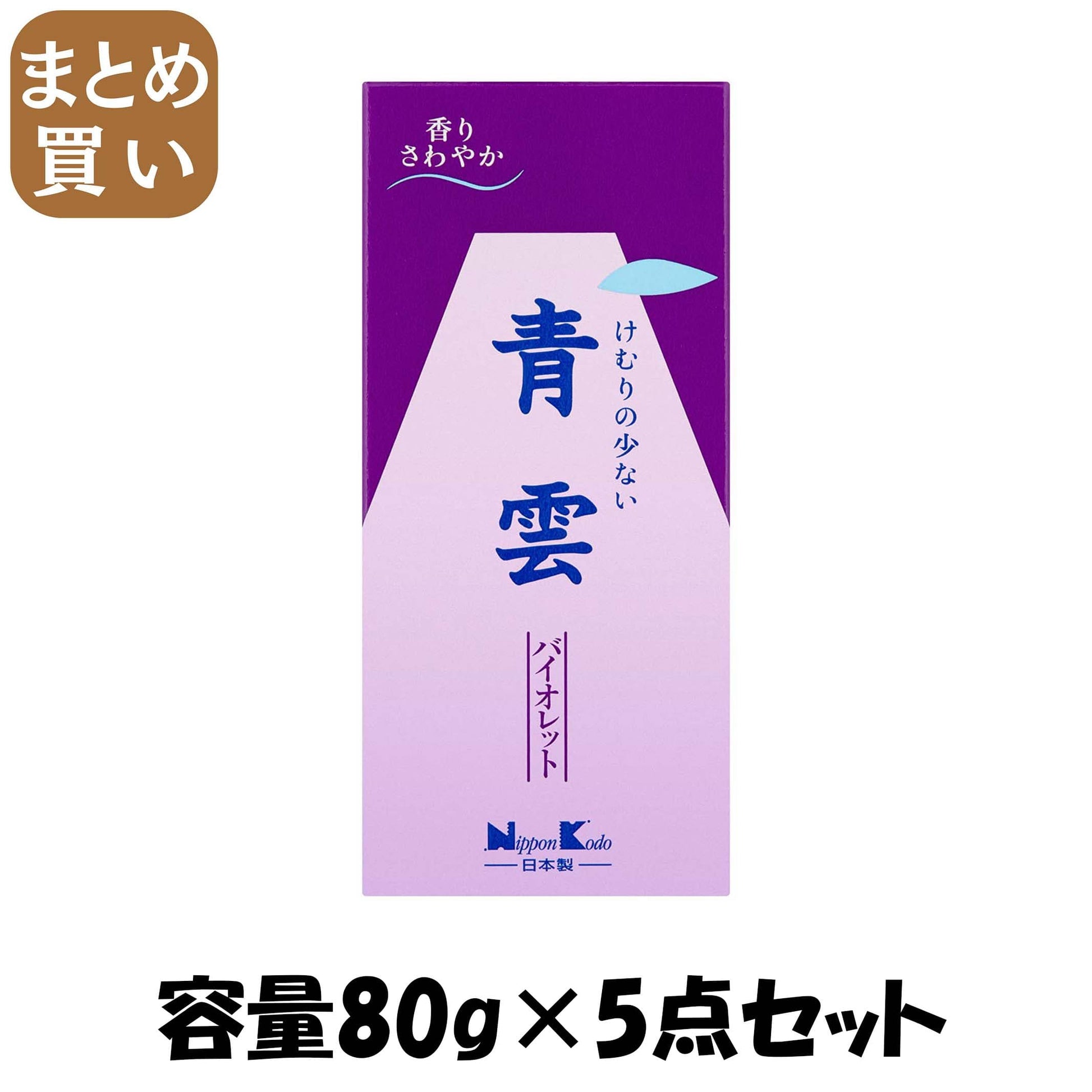 【まとめ買い】青雲バイオレットバラ詰　約８０Ｇ 容量80G×5点セット 日本香堂 お線香