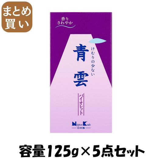 【まとめ買い】青雲バイオレットバラ詰　約１２５Ｇ 容量125G×5点セット 日本香堂 お線香