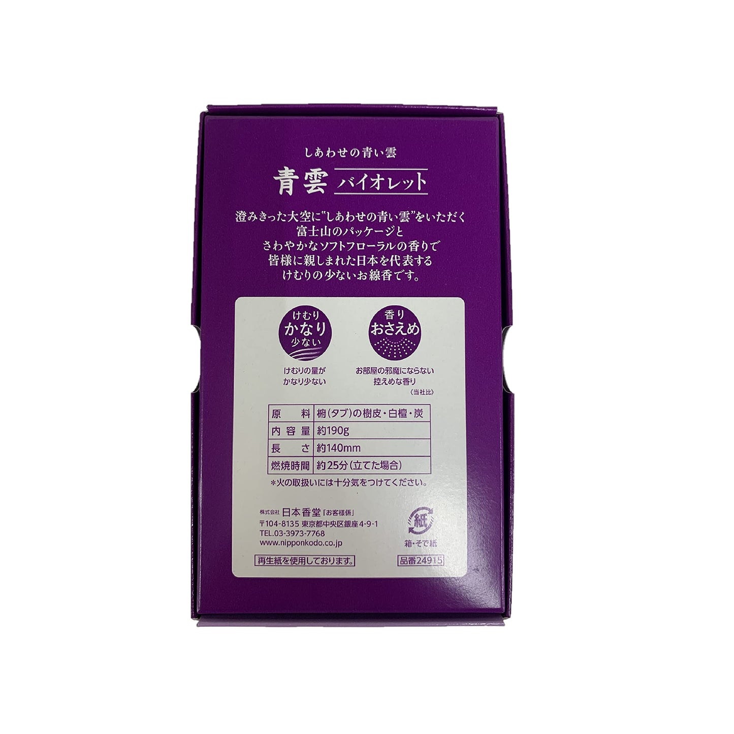 【まとめ買い】青雲バイオレットバラ詰　約１９０Ｇ 容量190G×5点セット 日本香堂 お線香