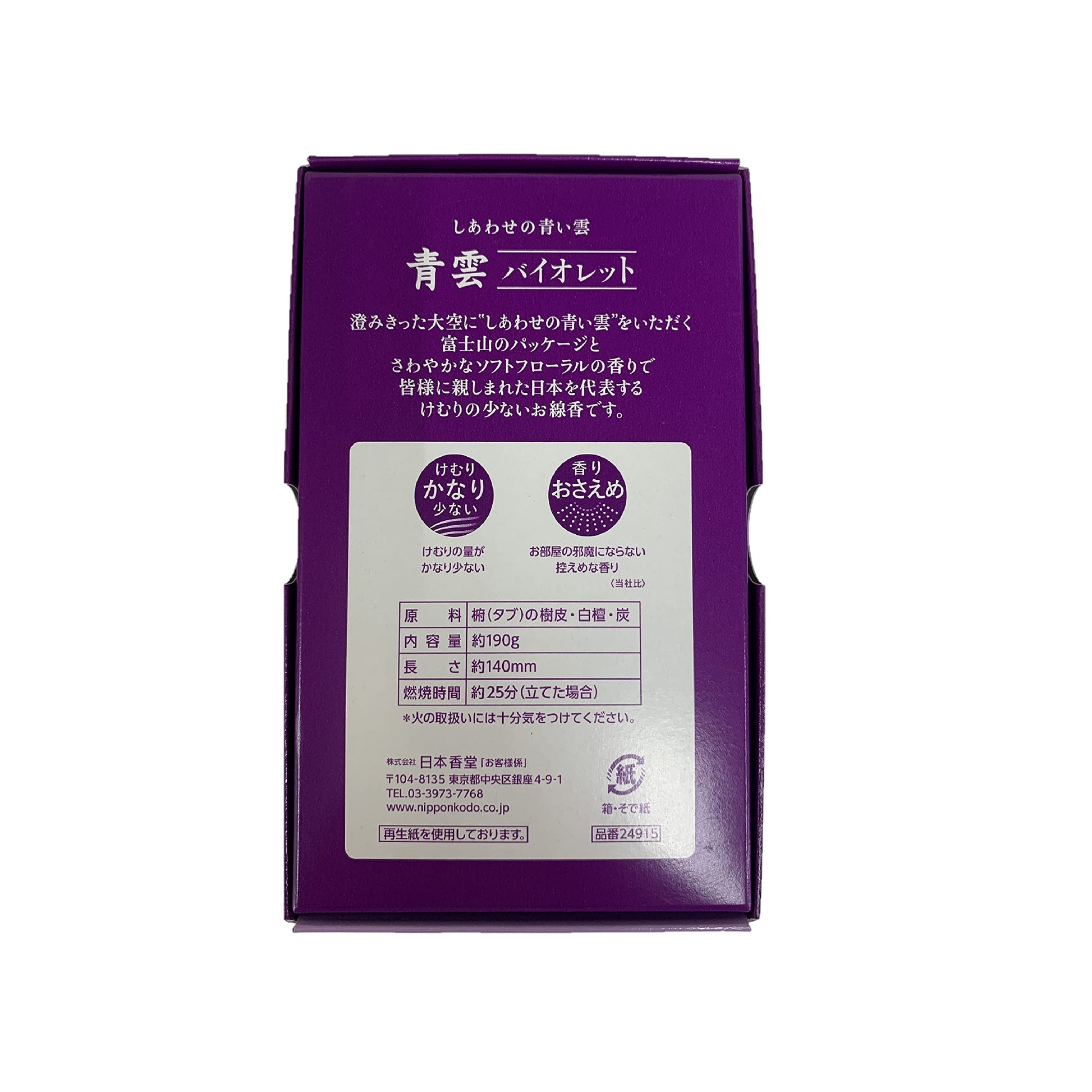 【まとめ買い】青雲バイオレットバラ詰　約１９０Ｇ 容量190G×5点セット 日本香堂 お線香