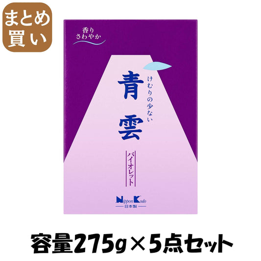 【まとめ買い】青雲バイオレット徳用大型バラ詰　約２７５Ｇ 容量275G×5点セット 日本香堂 お線香