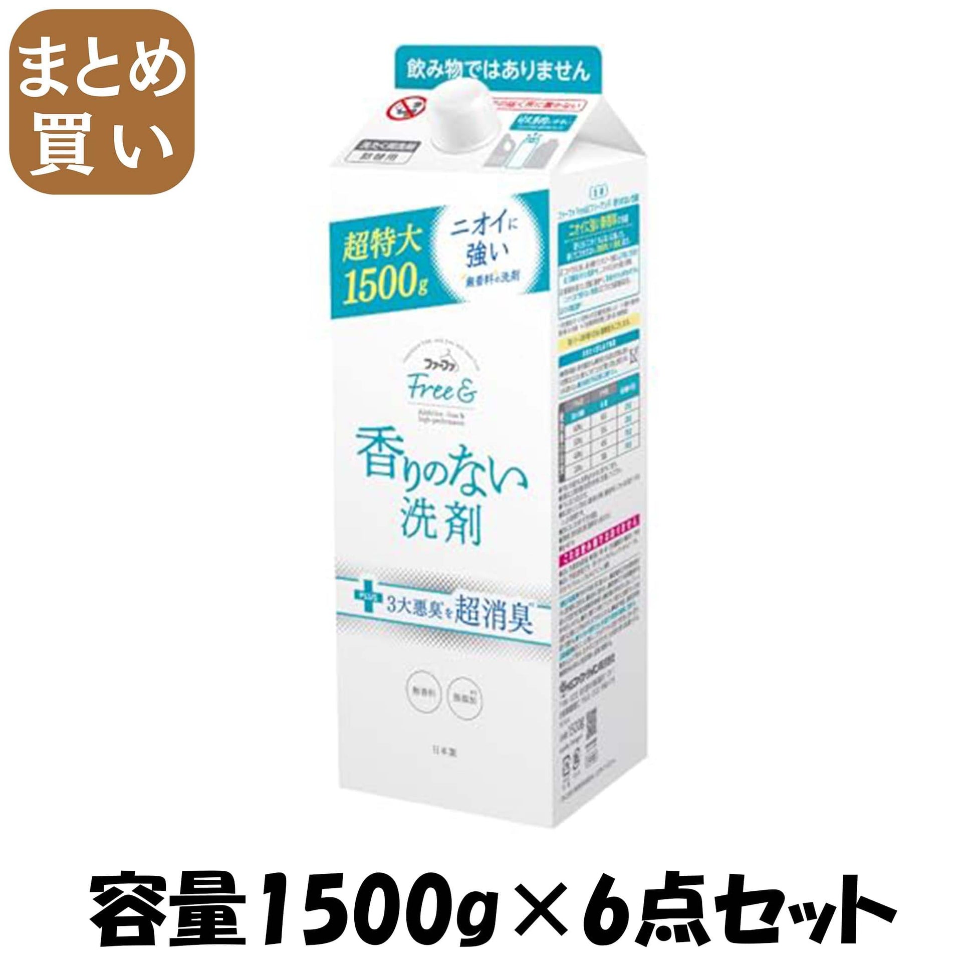 【まとめ買い】ＦＡフリーアンド液体洗剤　１５００ｇ詰替 容量1500G×6点セット ＮＳファーファ・ジャパン 衣料用洗剤